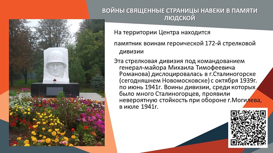 «ВОЙНЫ СВЯЩЕННЫЕ СТРАНИЦЫ НАВЕКИ В ПАМЯТИ ЛЮДСКОЙ»